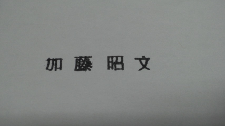 さようなら。20年間ありがとう。