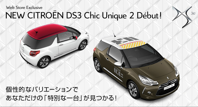 DS3 Chic Unique2 Debut!