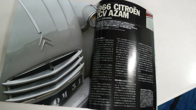 『CAR MAGAZINE』掲載のご案内