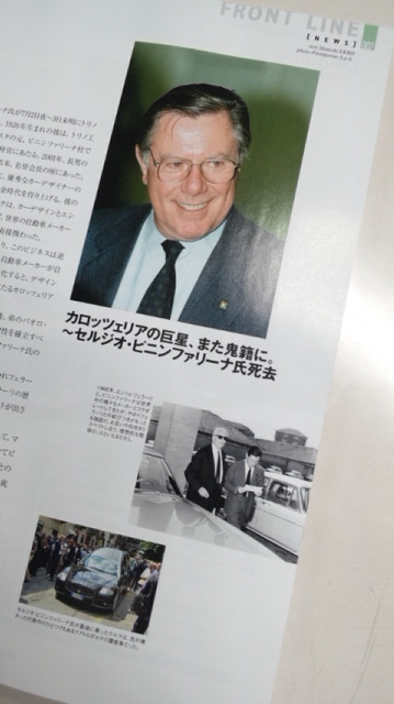 『CAR MAGAZINE』掲載のご案内