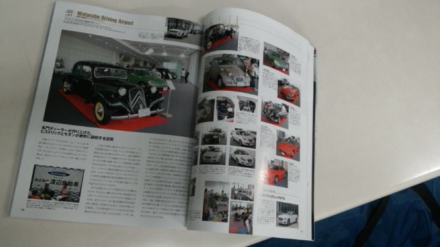 『CAR MAGAZINE』掲載のご案内