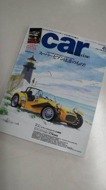 『CAR MAGAZINE』掲載のご案内