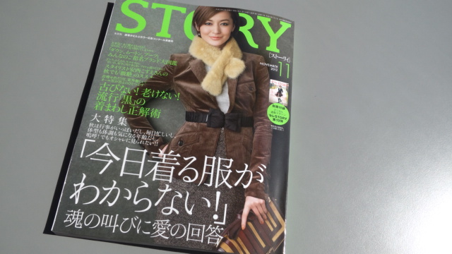 『STORY ［ストーリィ］』