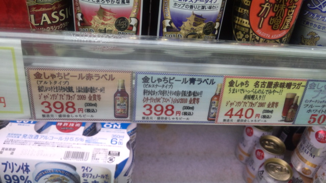 赤味噌ビール。