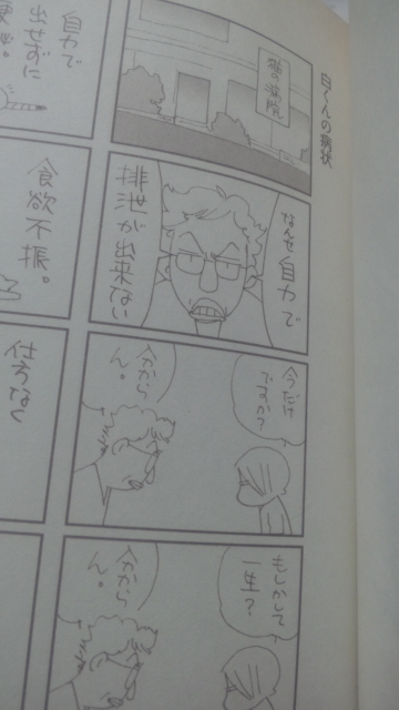 漫画になったお客様。