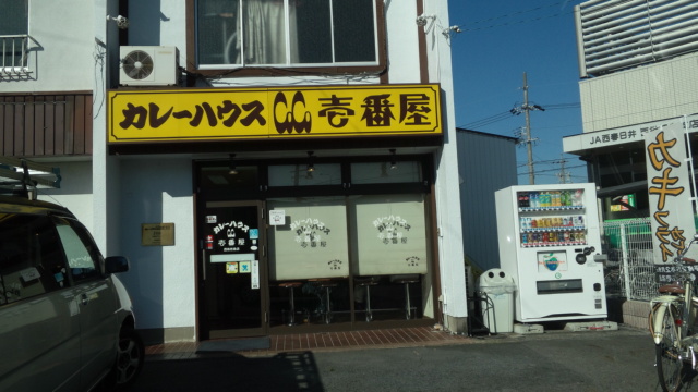 皆さん『ココイチ』のカレーは好きですか？