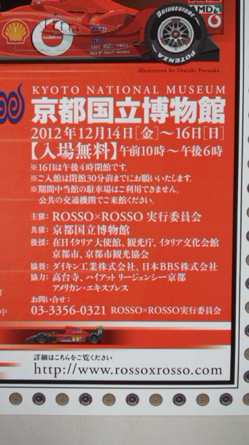 ROSSO × ROSSO