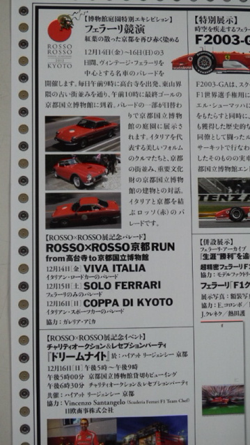 ROSSO × ROSSO