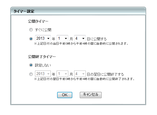 タイマーセットは大変ね