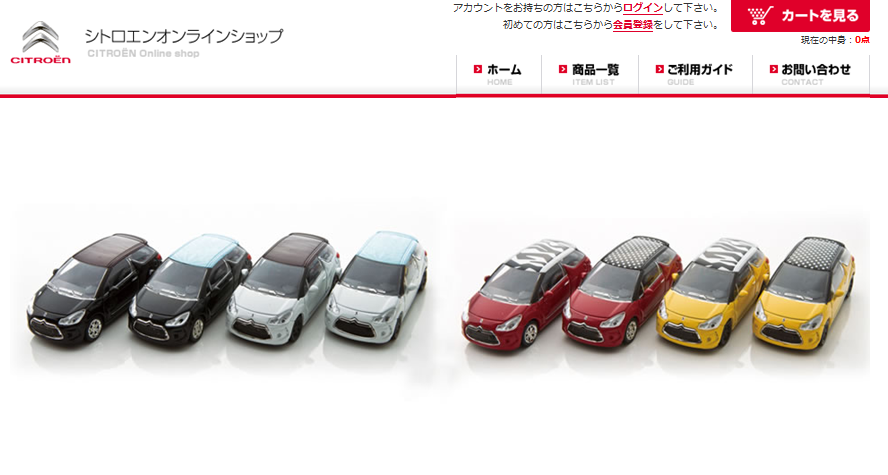 Citroën オンラインショップOPENです。