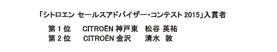 松谷さん、おめでとう! 