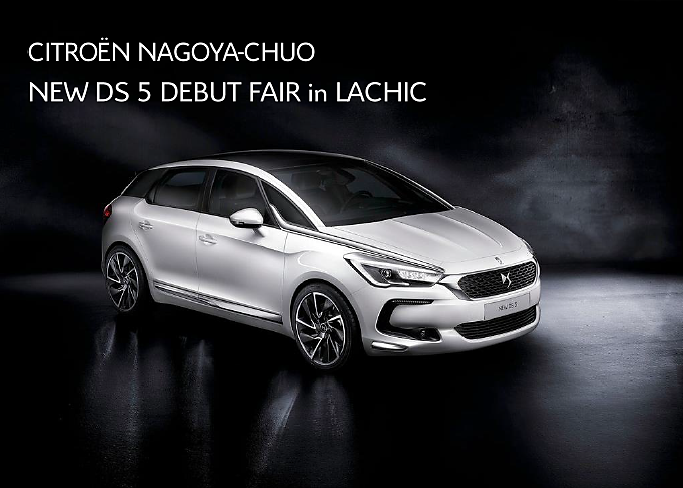 NEW DS 5 DEBUT FAIR in LACHIC